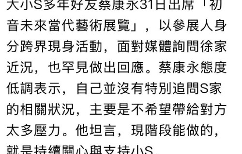 蔡康永的遗嘱中提到了哪些财产？