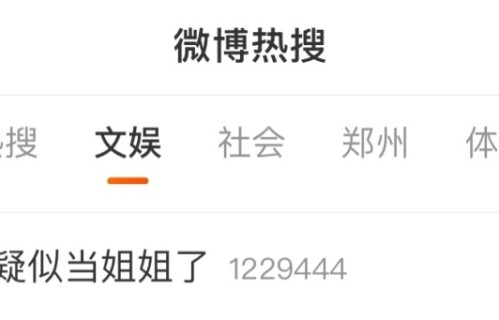 李小璐被曝疑似生二胎，孩子父亲引猜测，李小璐独美未回应