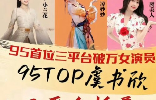 虞书欣的扛剧能力在业内是如何被评价的？