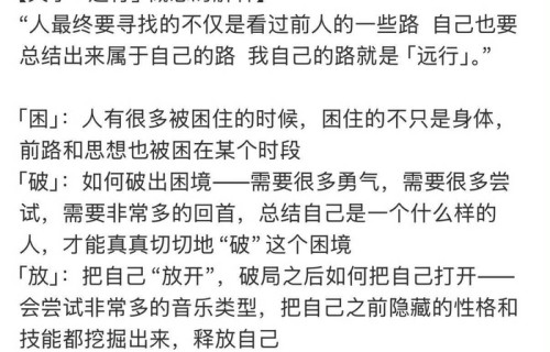 张远演唱会主题撞高考作文，这波文化输出太绝了|考生|巡演|舞台|人生|成长