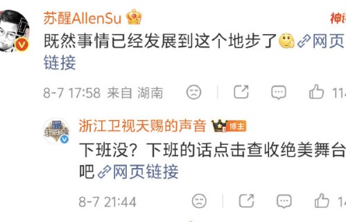 王铮亮如何回应苏醒的跨台邀约？