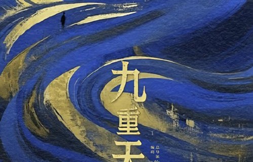 迪丽热巴在《九重天》中演的王语嫣是翻拍经典吗？