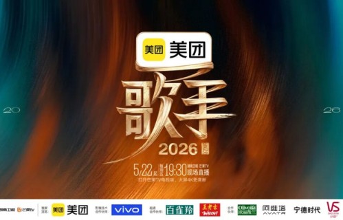大师音乐课！今晚“传奇”袭榜|歌手2026|窦靖童|齐豫|刘惜君|侯明昊