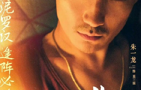 朱一龙凭《志愿军：存亡之战》摘百花奖最佳男主角