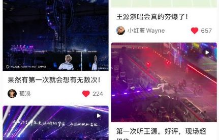 王源用37场体育场巡演证明：少年偶像早已蜕变