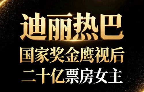留几手为什么说娜扎比热巴好看一万倍？