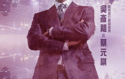 《寒战1994》作为《寒战》系列的前传，主要讲述了什么故事？