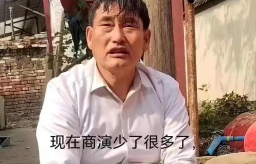大衣哥回应演出费:网上传的数额不准，十几年不涨，纳税绝不马虎|商演|大衣哥|朱之文(歌手)|演出费|纳税