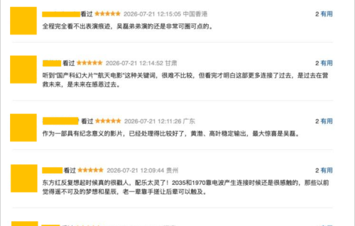 看完黄渤的《群星闪耀时》，后劲太大了