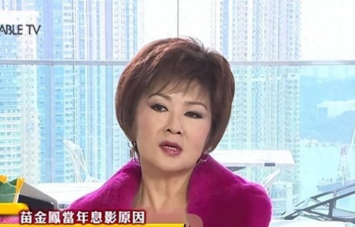 苗金凤今日离世,17岁成名,晚年早已淡出荧幕