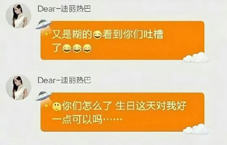 迪丽热巴11年前韩语爆火：欧巴打起精神来