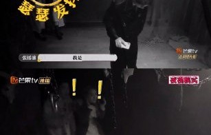 《密室大逃脱》嘉宾搜证时有哪些迷惑行为？