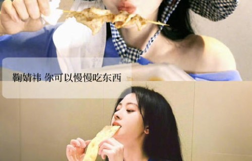 鞠婧祎回应“一口面包嚼32次”事件的视频