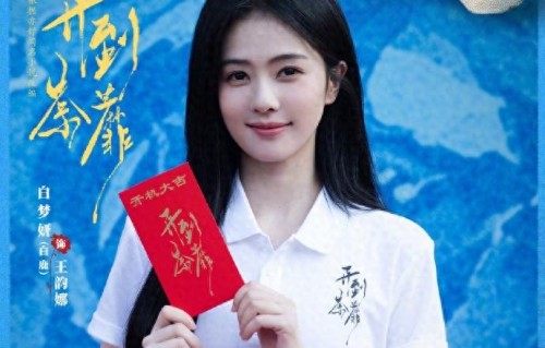 白鹿假发没遮全引全网热议，比起完美精致，真实更圈粉_惠姐爱八卦