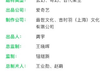 艾米主演的《百妖谱》何时开机？
