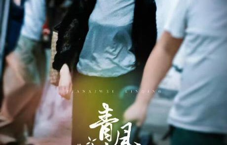 春风吹又生中田曦薇饰演什么角色？