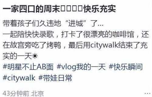 梅婷一家故宫旁吃烤鸭，老公又黑又瘦了，女儿为吃冰棍抱着她撒娇