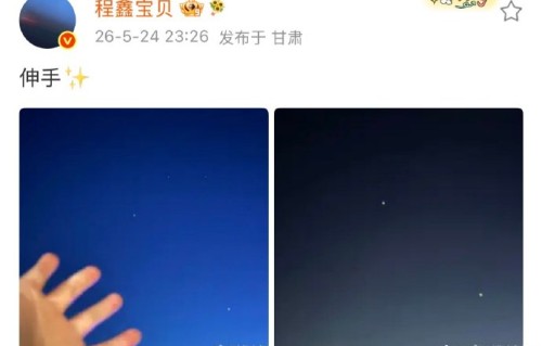 丁程鑫近期有哪些公开活动或行程安排？