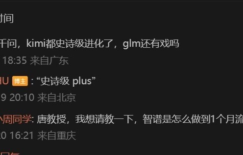 国产大模型爆发组团狙击美国AI 又有史诗级plus提升