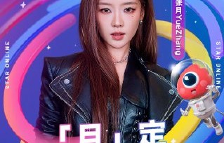 张月接下来的直播安排是什么，尤其是与#见面吧星朋友#相关的计划？