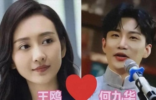 被传恋情5年，再看何九华王鸥，一个官宣当爸，一个直播宣布单身
