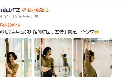 赵丽颖素颜练钢管，眼神坚定超圈粉，用汗水铸角色向阳风骨