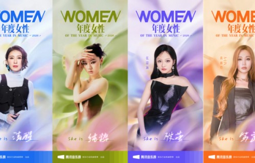 音乐榜2026年度女性揭晓:以声为光,绽放她力量