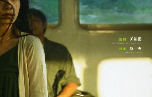 关锦鹏监制电影《人海同游》8月27日全国艺联专线上映