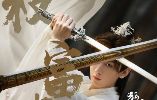 《王权篇》首发海报,成毅解锁古装新造型,李一桐美出天际太惊喜