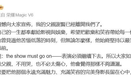 谢贤遗嘱公布：通过信托