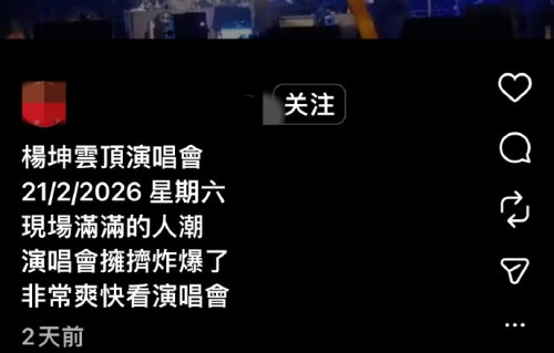 杨坤近期除了《歌手》，还在其他哪些节目或场合有演唱表演？|线下活动|演唱会|音乐节|无所谓|舞台