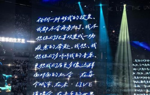 张杰亲自转发粉丝长评，演唱会成万人疗愈场？