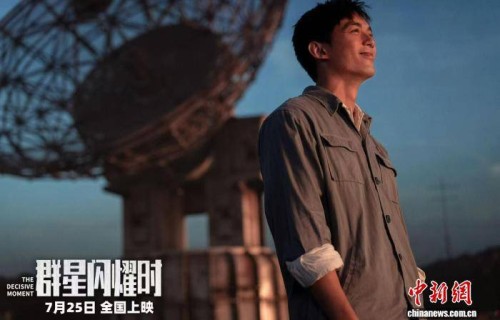 电影《群星闪耀时》：中式科幻的一次“回望式”探索