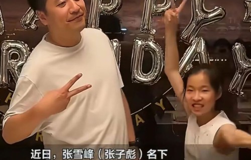 张雪峰11岁女儿再接手3家公司！妻子李丽婧成2家董事，母亲刘巧丽成股东