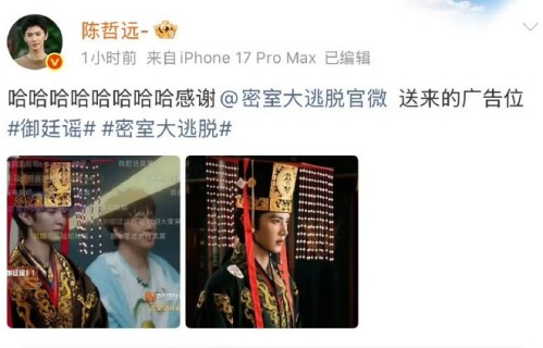 陈哲远还会继续参加密室大逃脱后续节目吗？