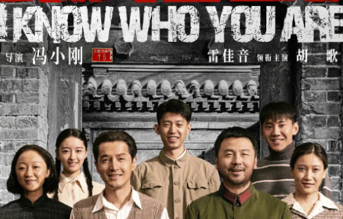 冯小刚执念翻拍，胡歌雷佳音挑战最难角色，国产最佳谍战片要轰炸影视圈了