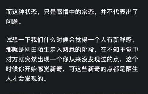 怎么谈恋爱才能长久谈下去呢？网友评论：受益匪浅！_1785439733135
