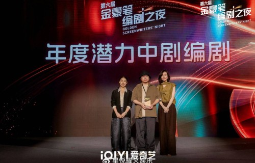以笔为刃探人性实力编剧汪汨涵凭《消失的凶手》获评年度潜力中剧编剧