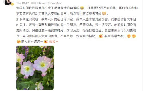 录真人秀被假“婆婆”纠缠十余年 李金铭回应本人未受到伤害|明星到我家|综艺|节目|家庭|节目组