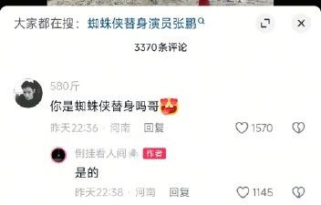 网友对河南弟王壮壮当荷兰弟替身有何评价？