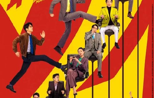《年会不能停2》点映口碑炸裂，大V推荐度100%