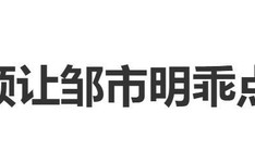 邹市明冉莹颖深夜牵手散步谈心，邹市明撒娇冉莹颖说：你乖点别作|姐姐当家|节目|夫妻|镜头|两人