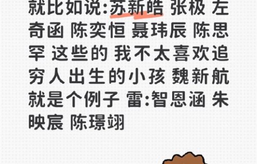 TF五代家庭环境成为话题，公司为何选择公开练习生家境？