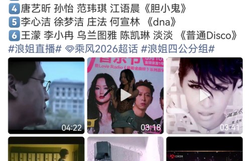 曾沛慈率黄灿灿陈瑶谢楠叶一茜四公合唱落叶归根|乘风2026|庄法|在播综艺|队长|分组