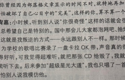 林宥嘉21岁采访谈王力宏影响，曾因模仿毁掉自录CD