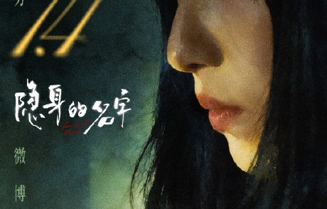 《隐身的名字》播出后，在女性观众群体中引发了怎样的共鸣？