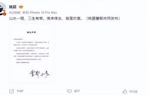 不能和钱过不去！姚晨官宣离婚没几天，曹郁就和前岳父开了新公司 