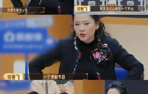 观众对《无限超越班》中雪饼猴和何赛飞的风波评价如何？