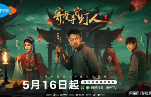 今天播！4部新剧齐上线，悬疑、谍战、古偶、豪门，你想追哪部？|林家川|齐晨|山神|孟娜|沉思