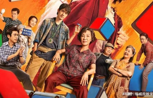 竞技类励志电影《魔方小姐》上映：主演杨紫琼化身魔方“女侠”